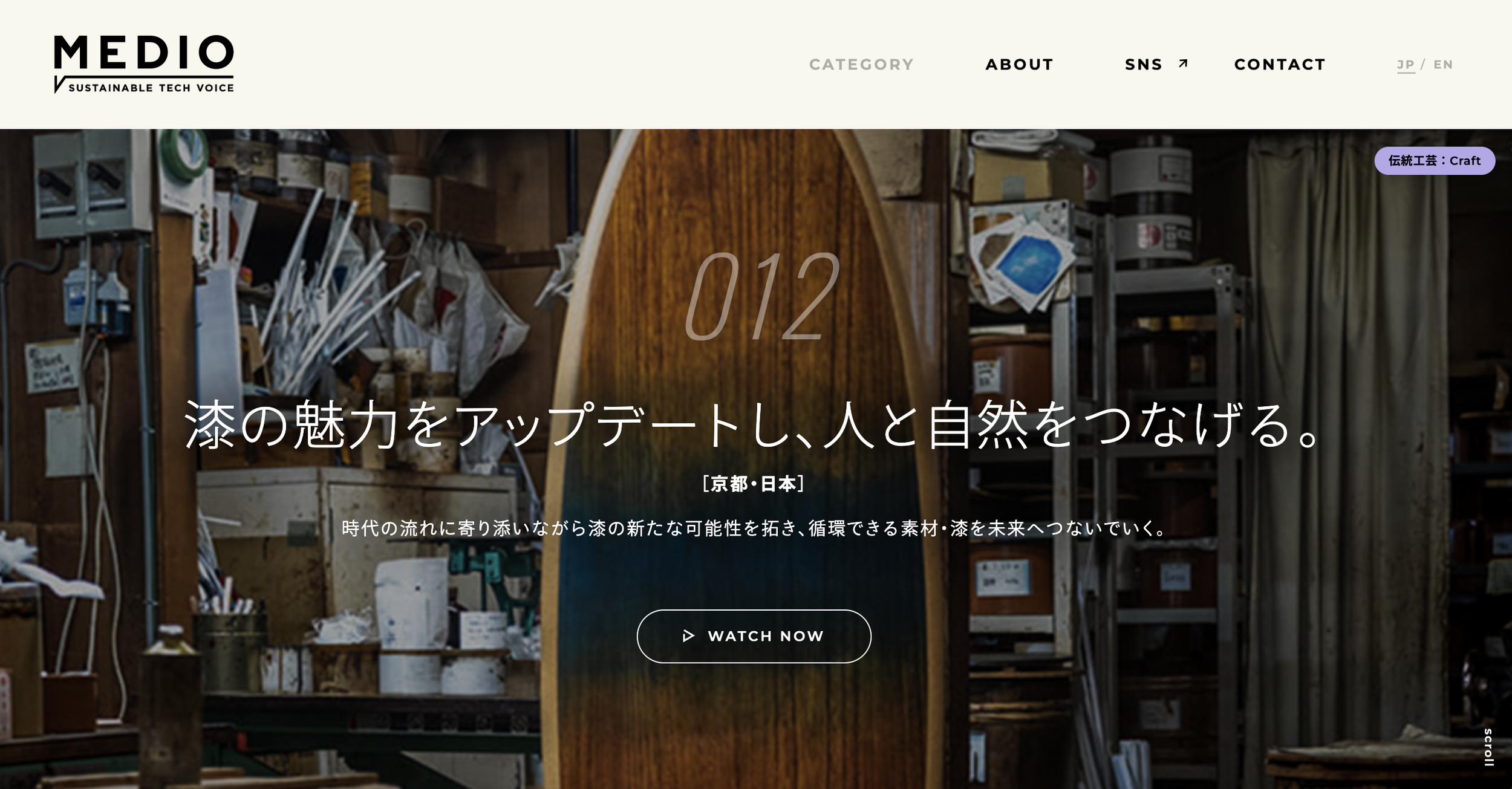 information — うるしのいっぽ